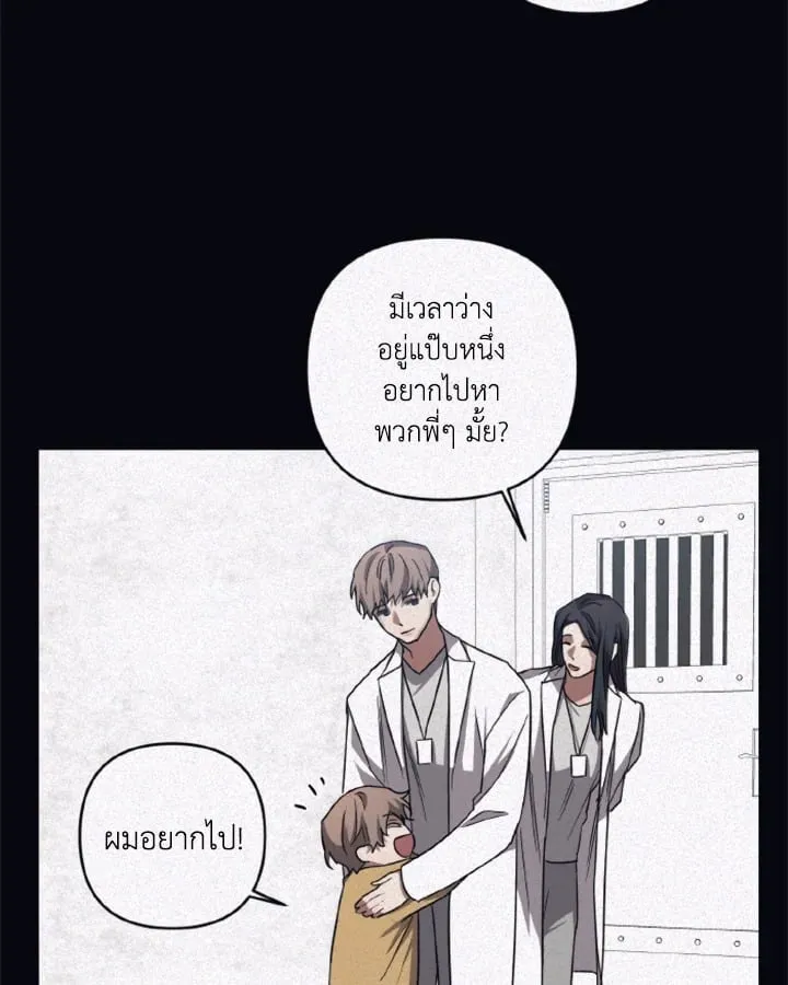 Guilty Affection ตอนที่ 3814