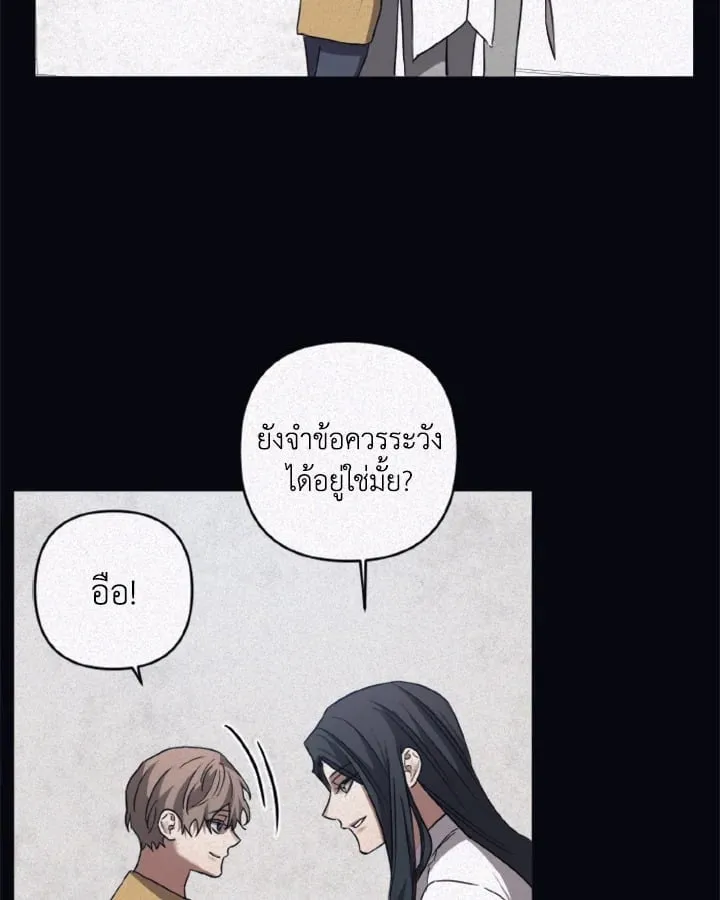 Guilty Affection ตอนที่ 3815