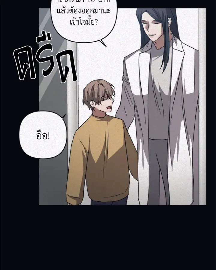 Guilty Affection ตอนที่ 3831