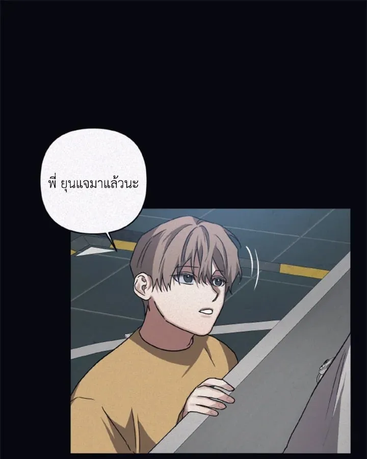 Guilty Affection ตอนที่ 3833