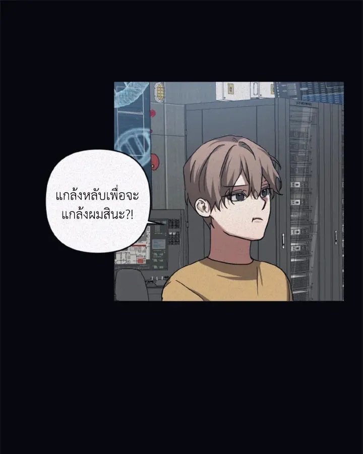Guilty Affection ตอนที่ 3841