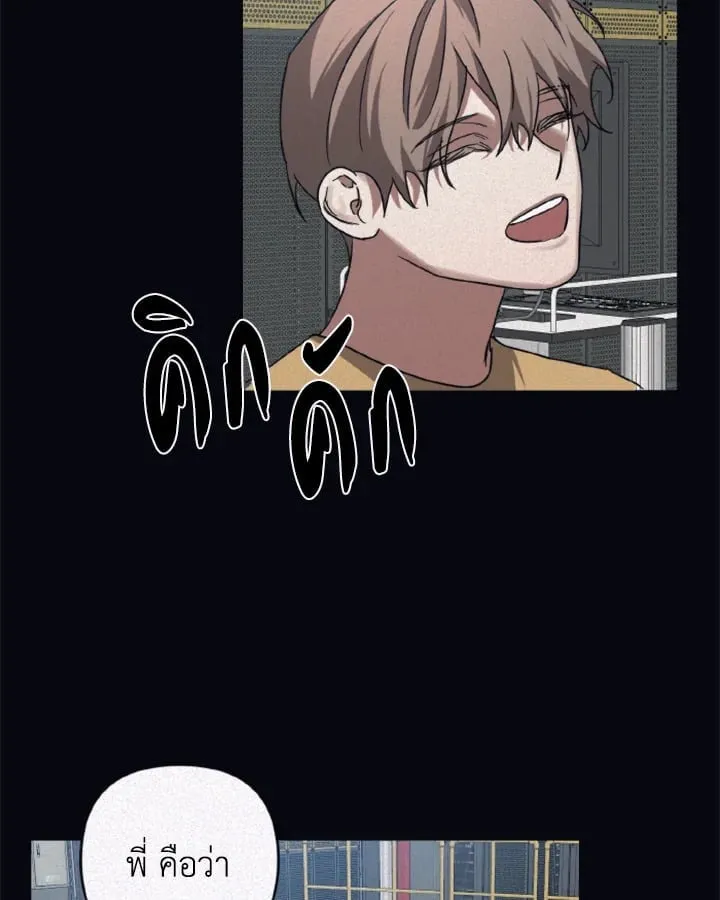Guilty Affection ตอนที่ 3843