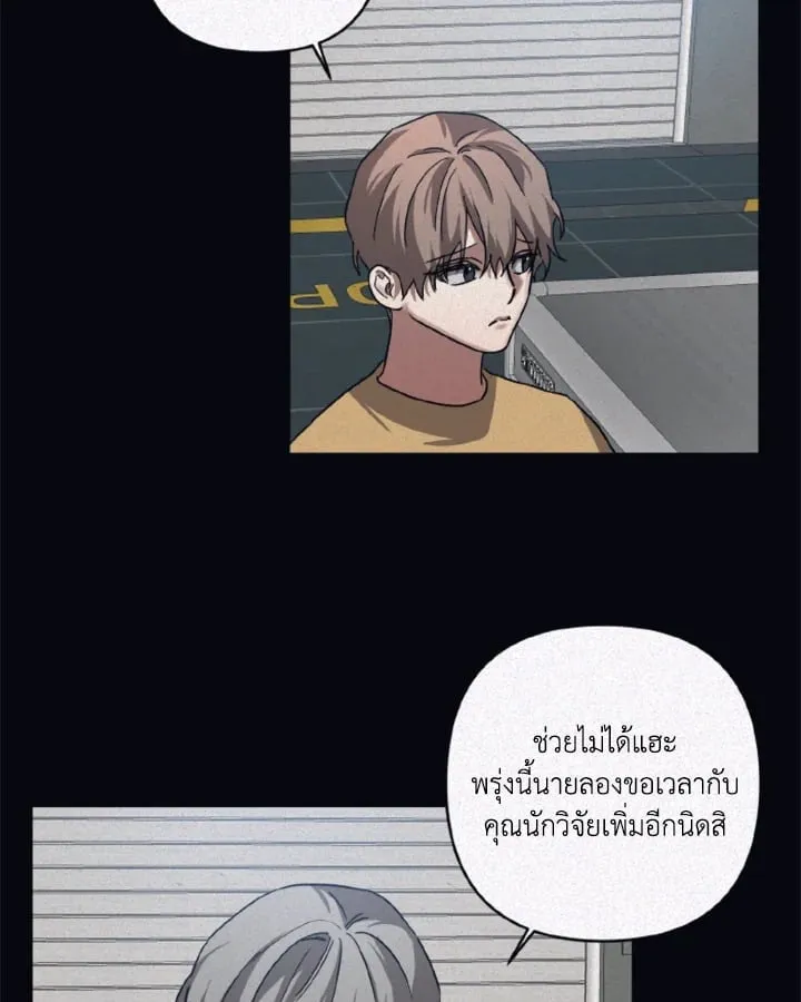 Guilty Affection ตอนที่ 3851