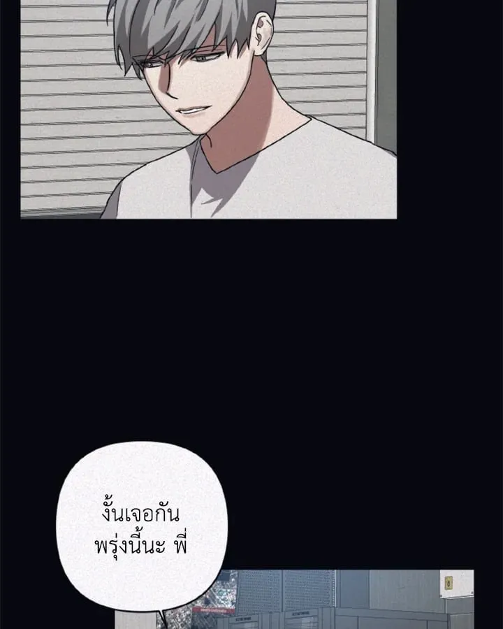 Guilty Affection ตอนที่ 3852