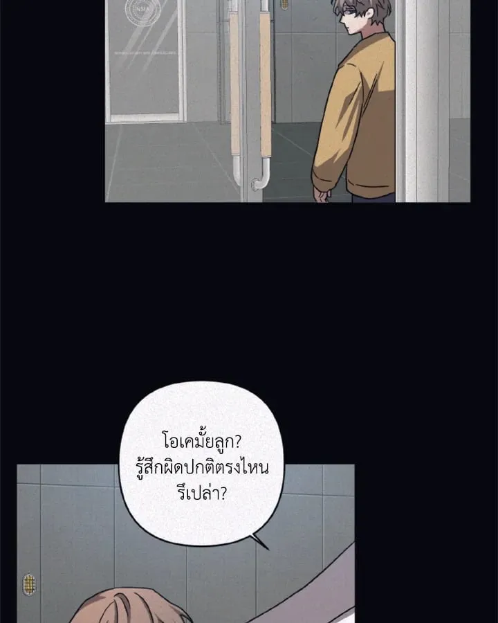 Guilty Affection ตอนที่ 3861