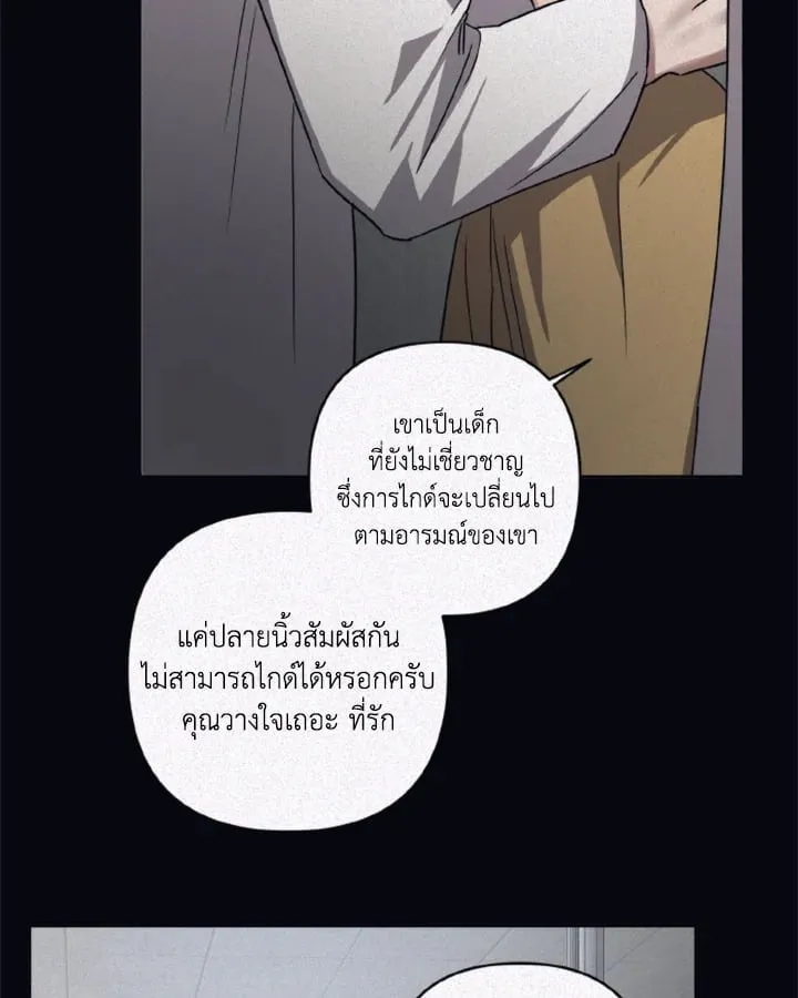 Guilty Affection ตอนที่ 3863