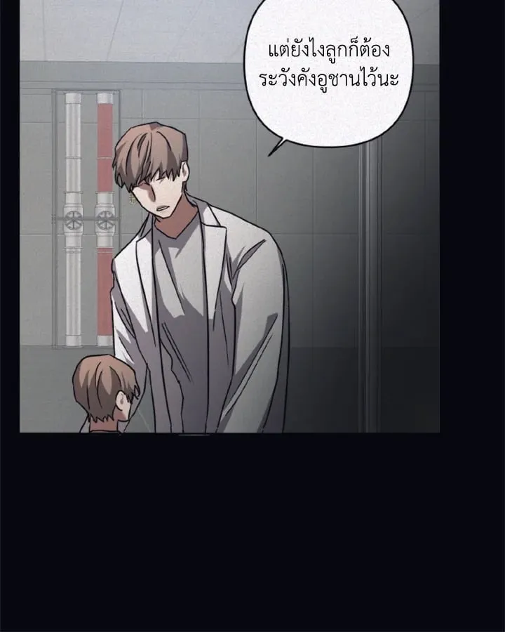 Guilty Affection ตอนที่ 3864