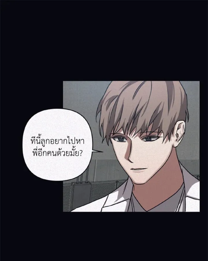 Guilty Affection ตอนที่ 3865