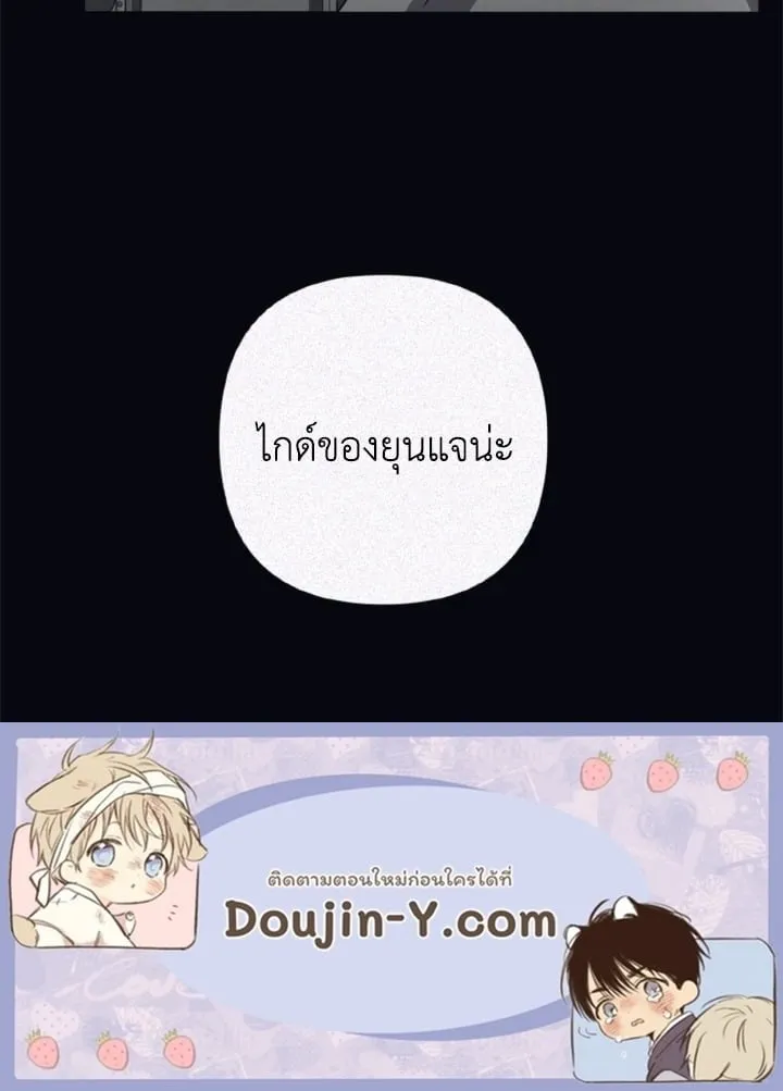 Guilty Affection ตอนที่ 3868