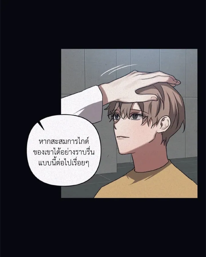 Guilty Affection ตอนที่ 3951