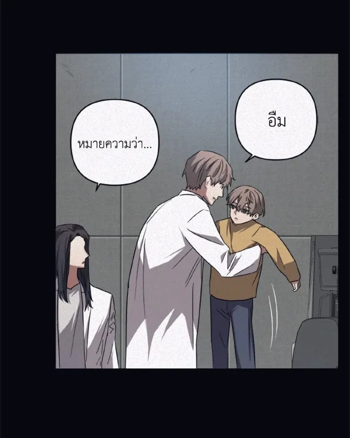 Guilty Affection ตอนที่ 3953