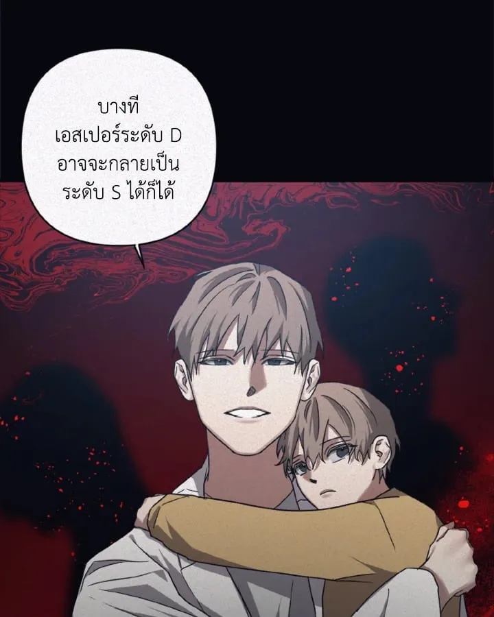 Guilty Affection ตอนที่ 3954