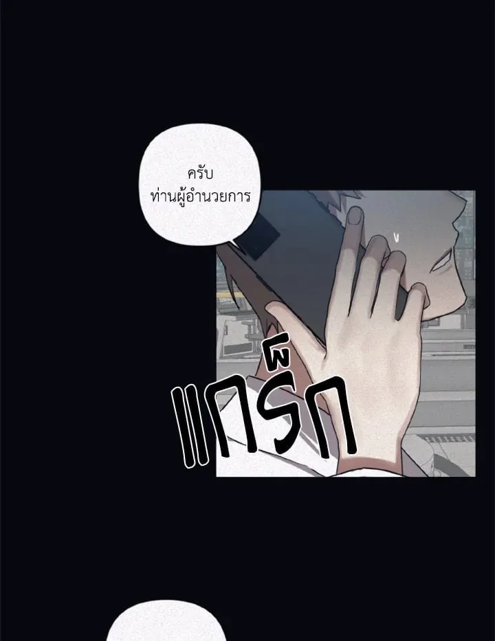 Guilty Affection ตอนที่ 3959