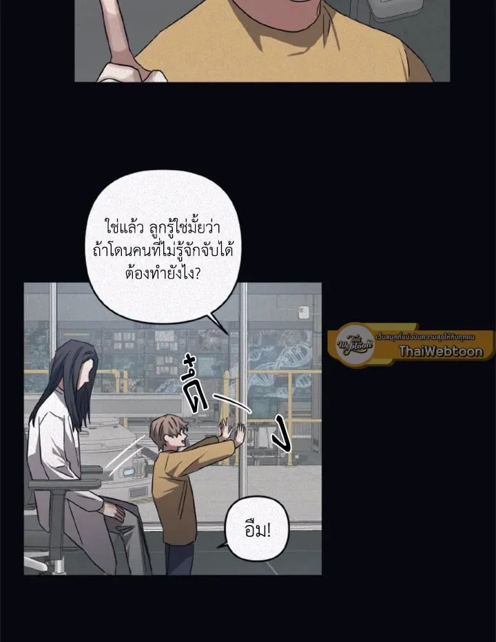 Guilty Affection ตอนที่ 3963