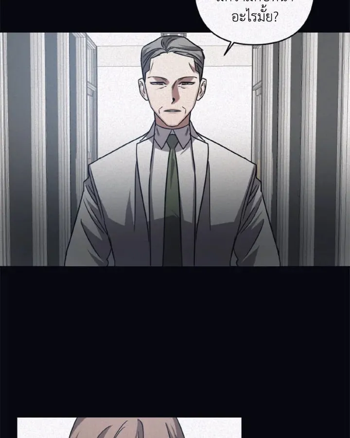 Guilty Affection ตอนที่ 4004