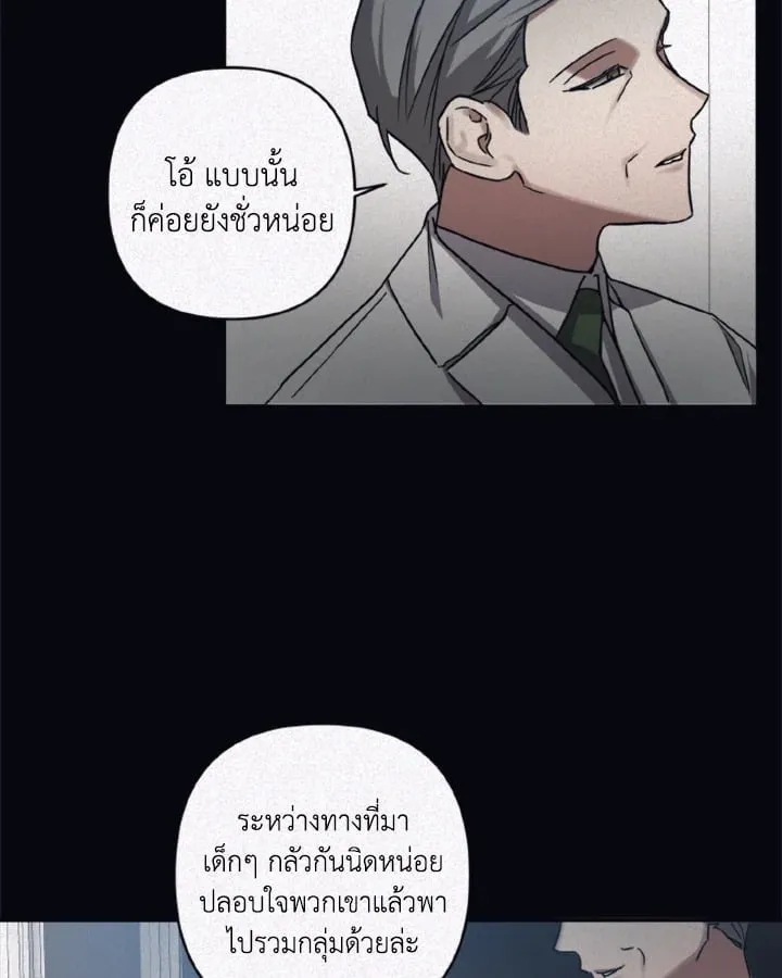Guilty Affection ตอนที่ 4006