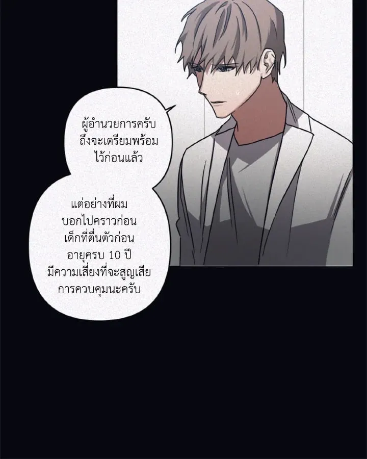 Guilty Affection ตอนที่ 4008
