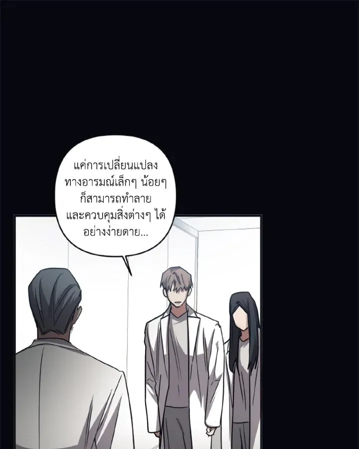 Guilty Affection ตอนที่ 4009