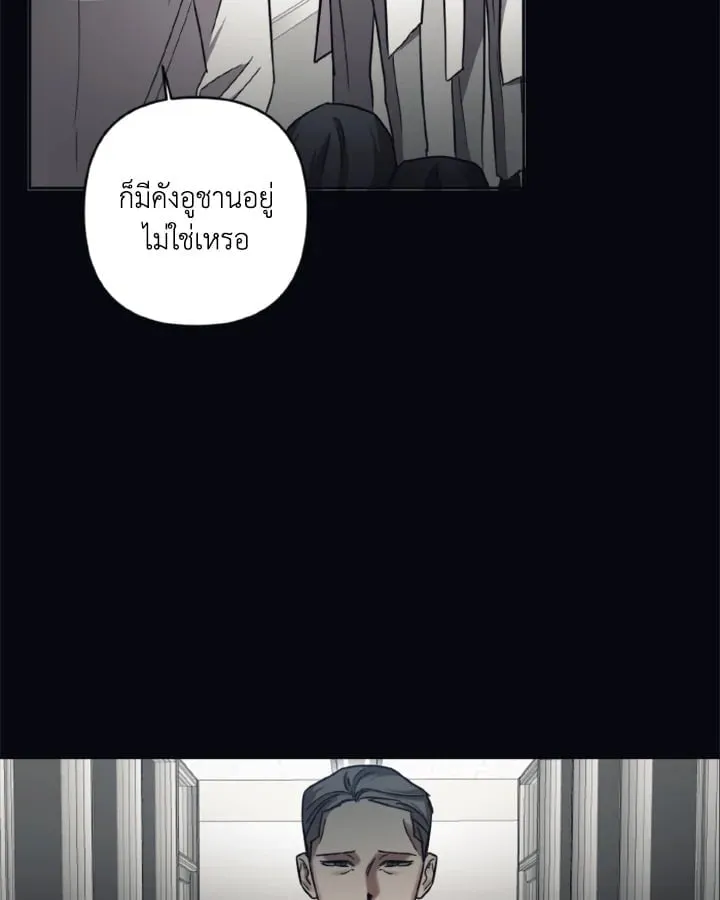 Guilty Affection ตอนที่ 4010