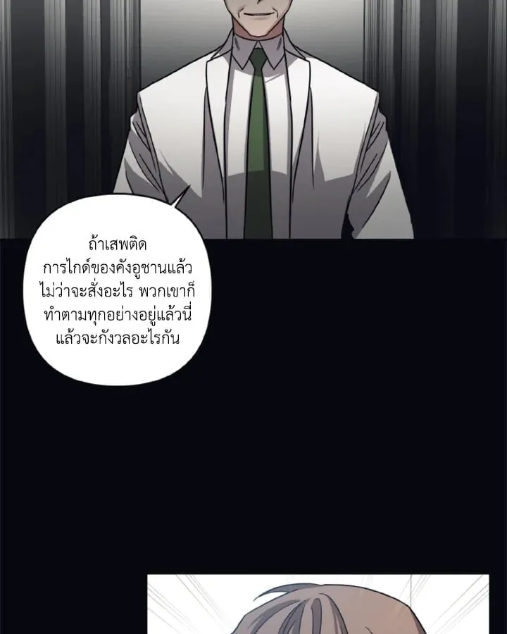 Guilty Affection ตอนที่ 4011