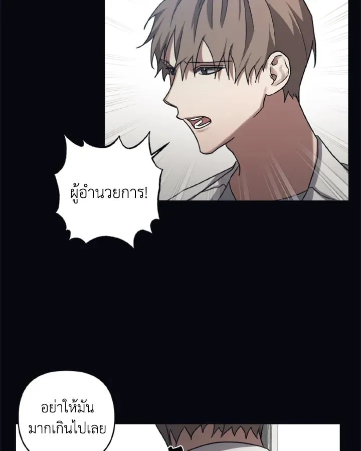 Guilty Affection ตอนที่ 4012