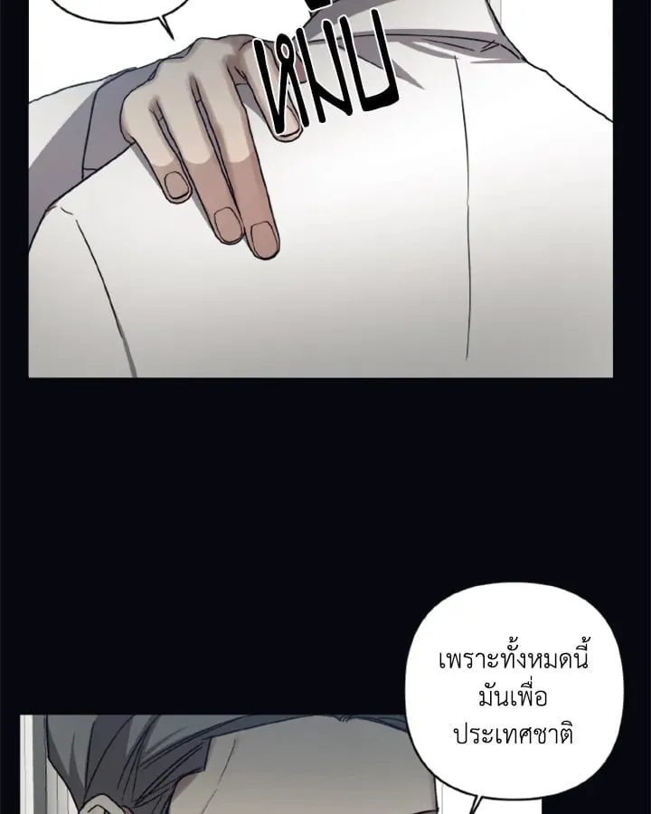 Guilty Affection ตอนที่ 4013