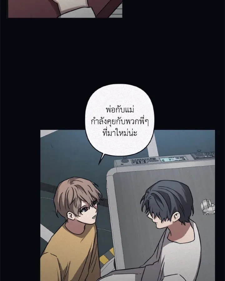 Guilty Affection ตอนที่ 4043