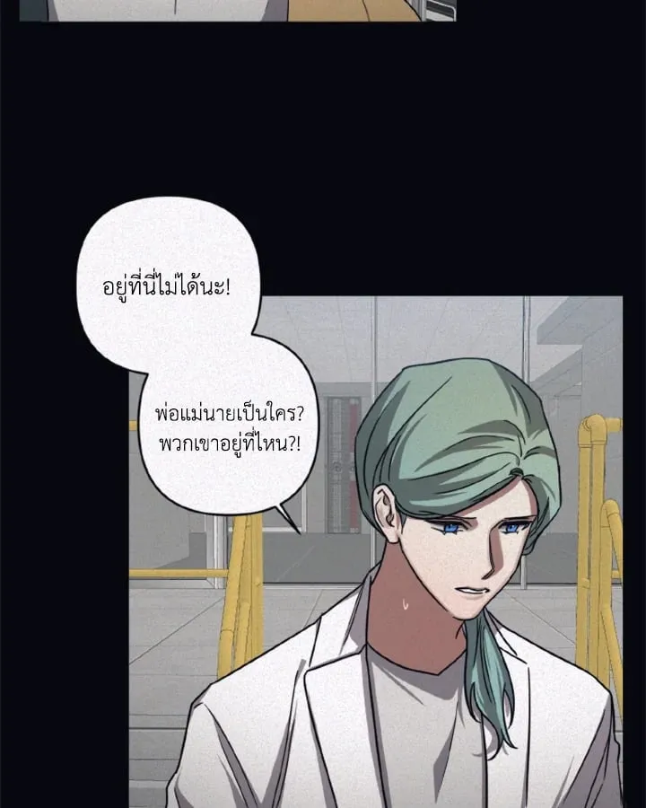 Guilty Affection ตอนที่ 4045