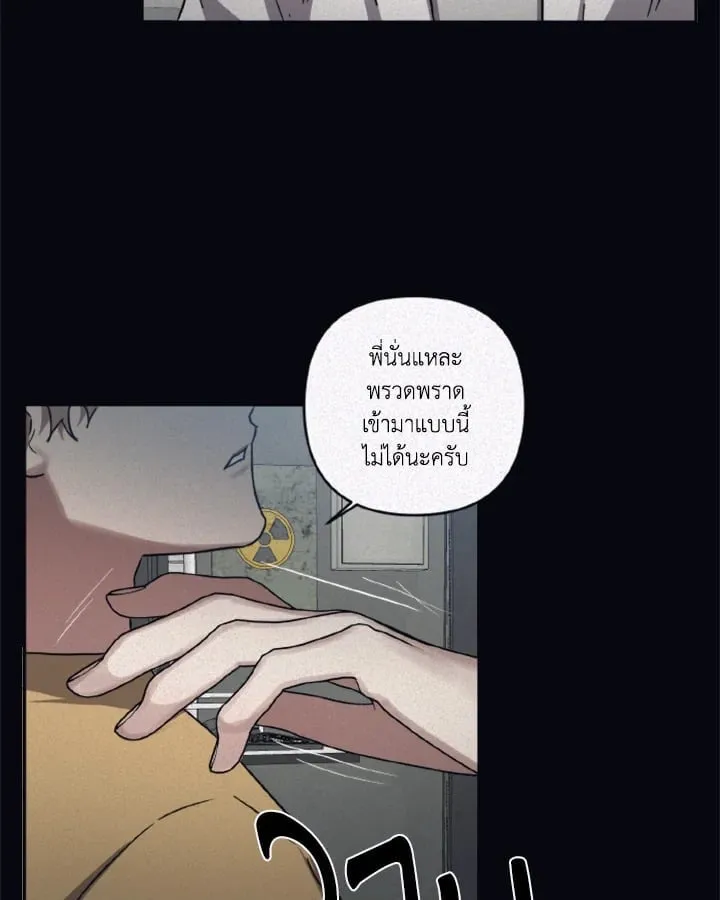 Guilty Affection ตอนที่ 4046