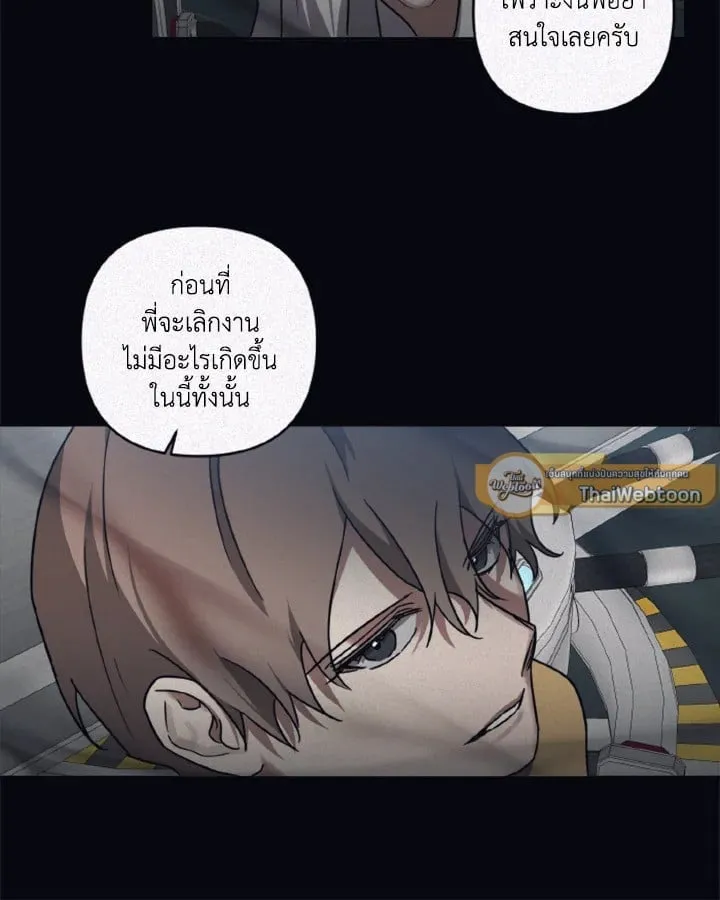 Guilty Affection ตอนที่ 4048