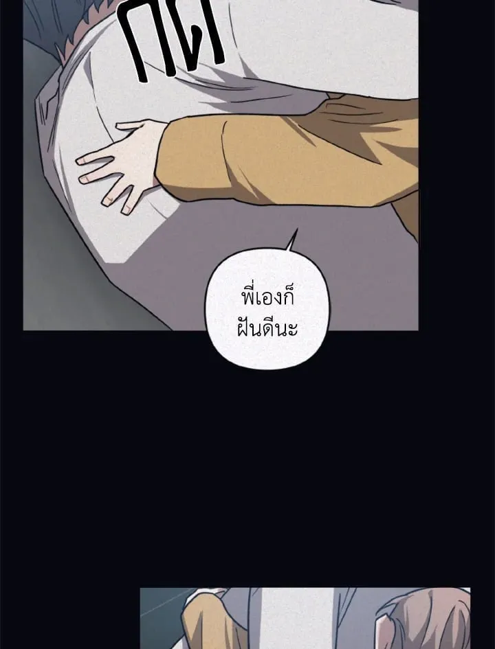 Guilty Affection ตอนที่ 4061