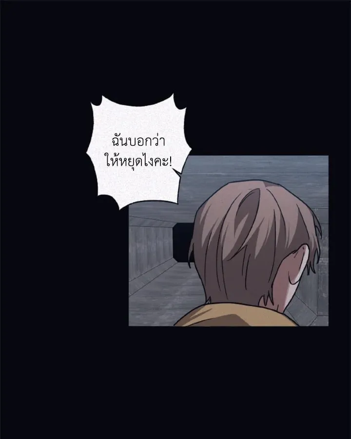 Guilty Affection ตอนที่ 4109