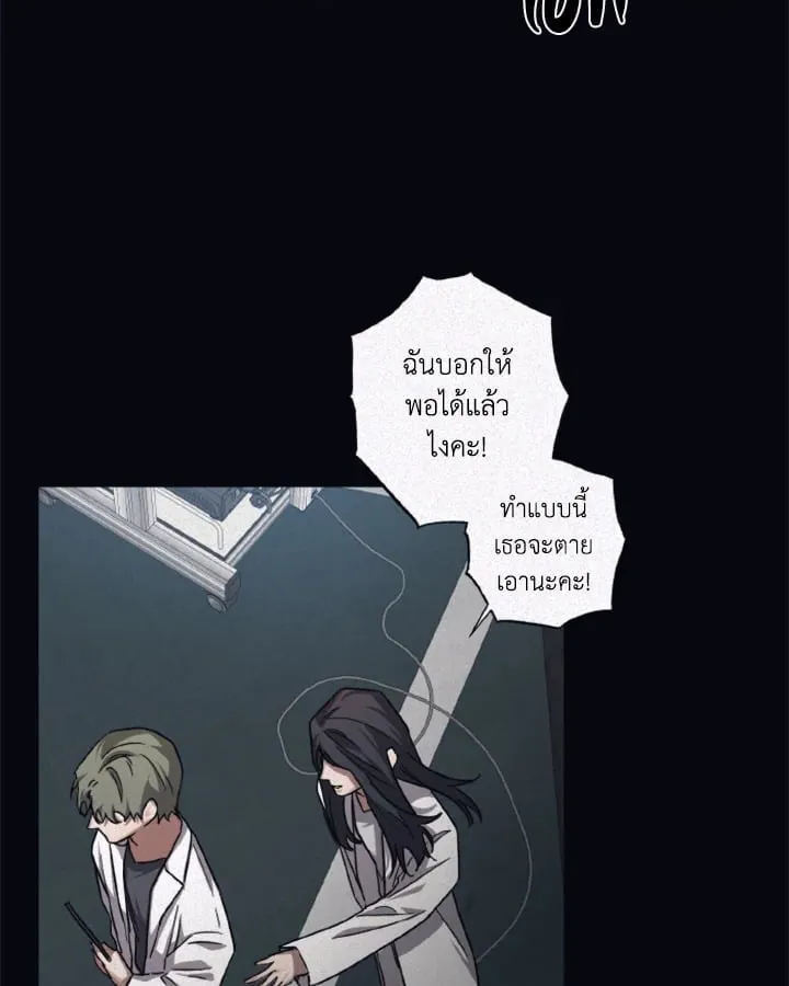 Guilty Affection ตอนที่ 4118