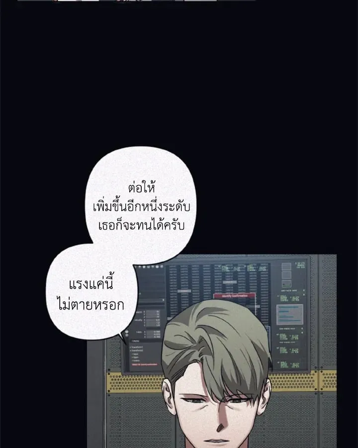 Guilty Affection ตอนที่ 4119
