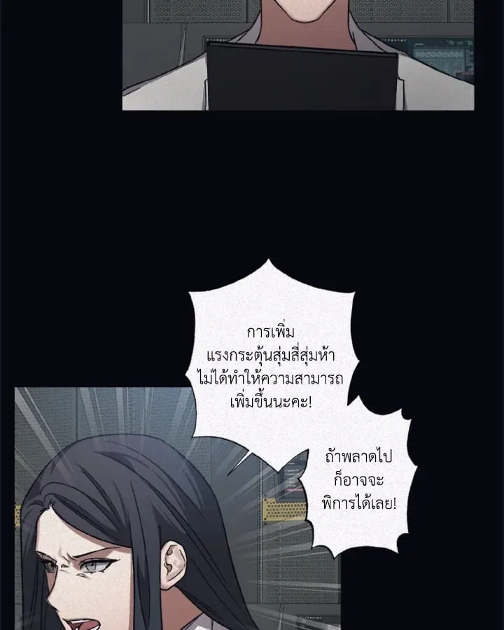Guilty Affection ตอนที่ 4120