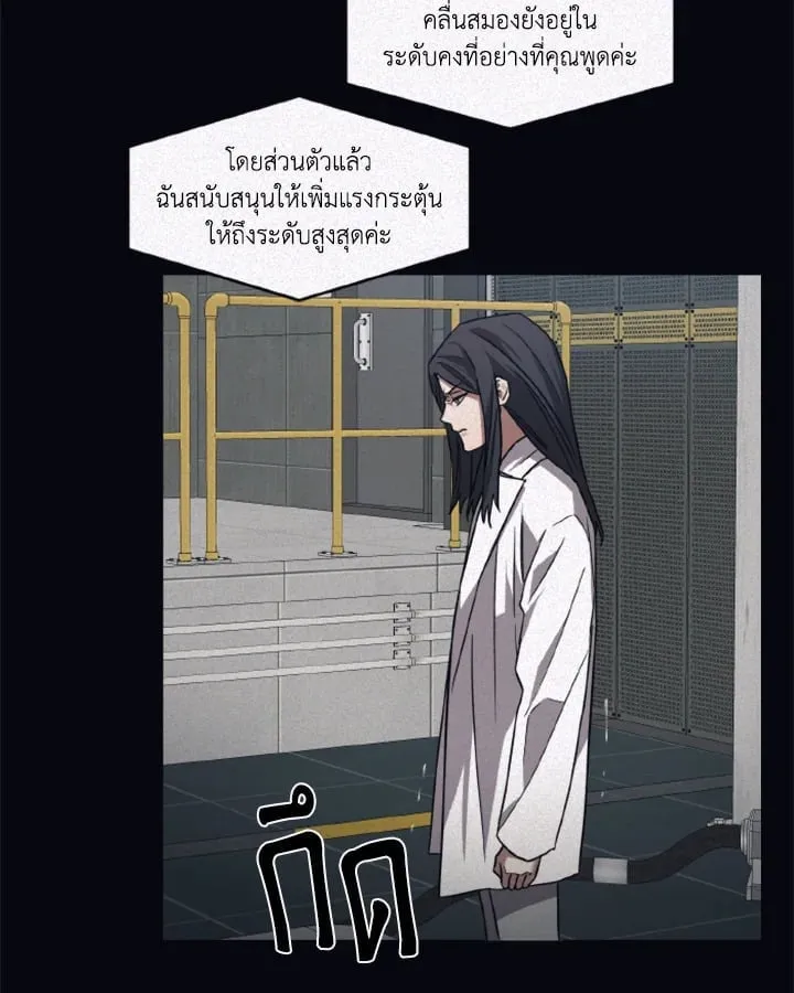 Guilty Affection ตอนที่ 4123