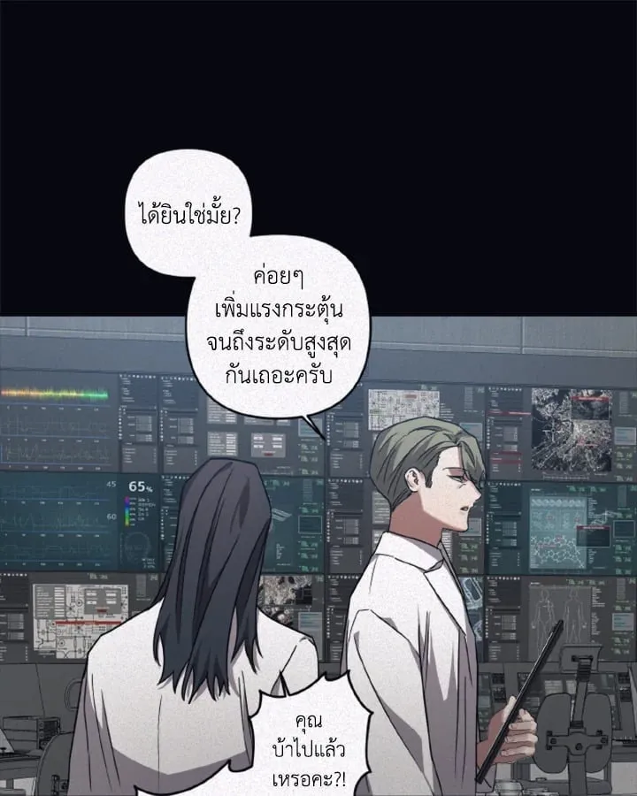 Guilty Affection ตอนที่ 4125