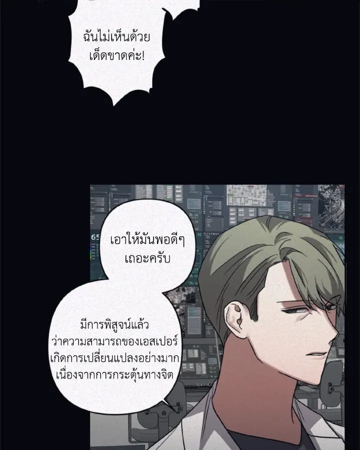 Guilty Affection ตอนที่ 4126