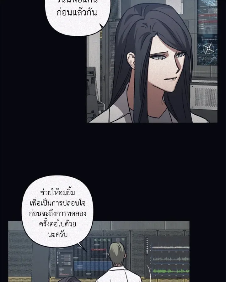 Guilty Affection ตอนที่ 4130