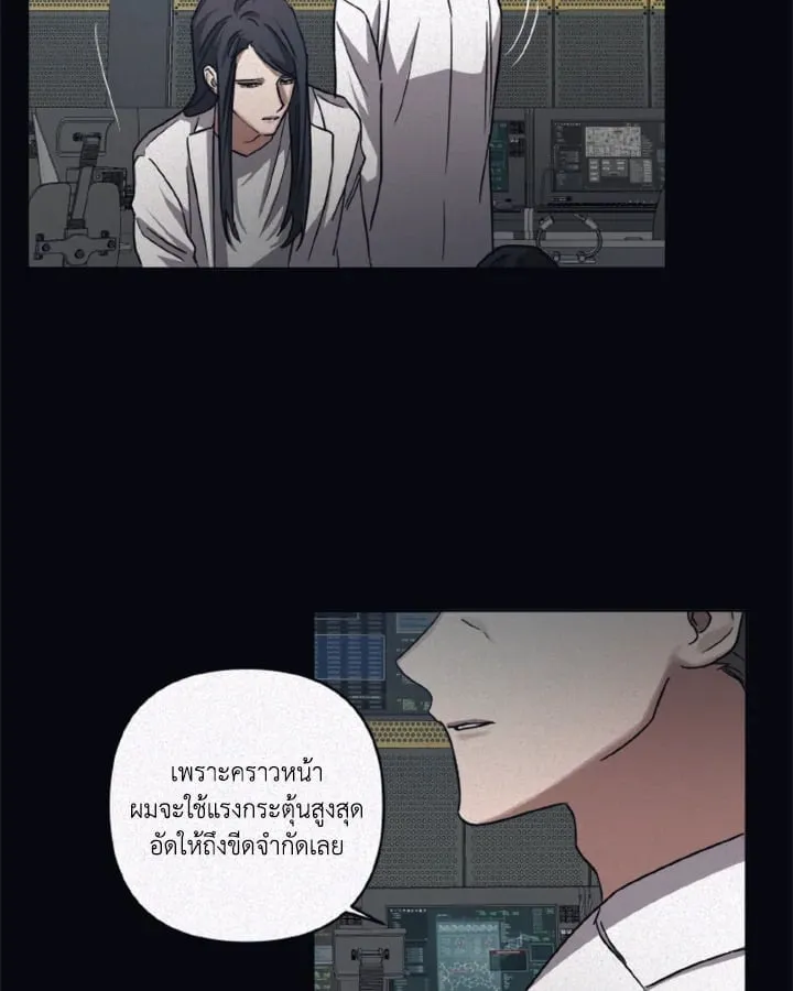 Guilty Affection ตอนที่ 4131