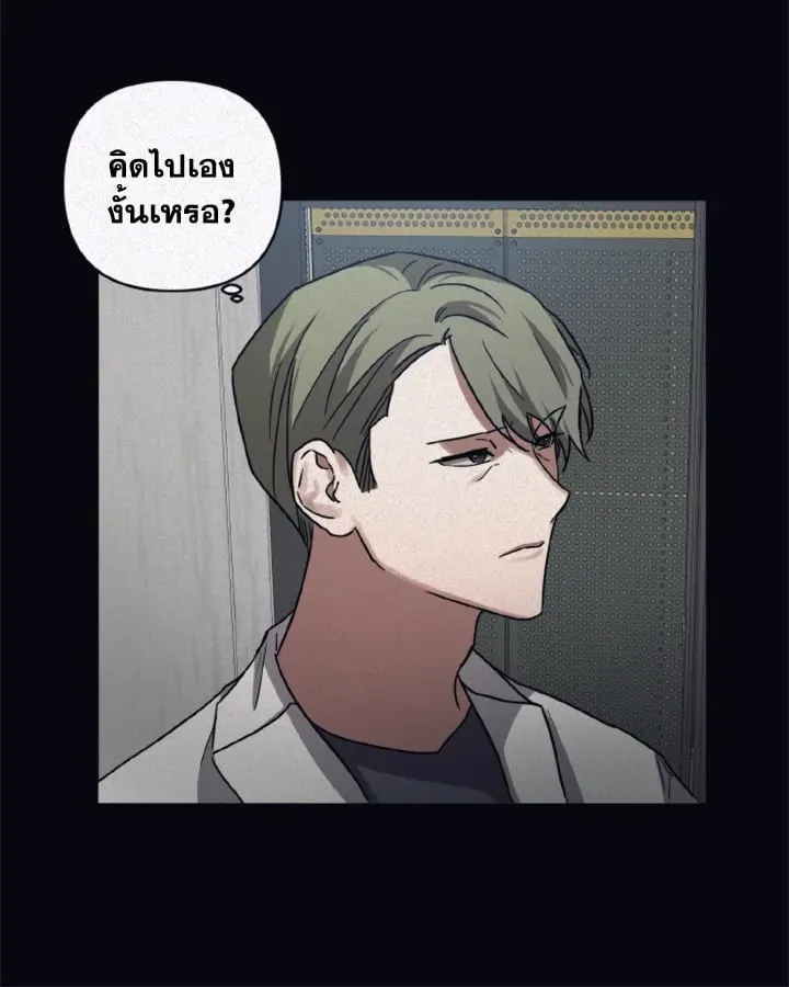 Guilty Affection ตอนที่ 4140