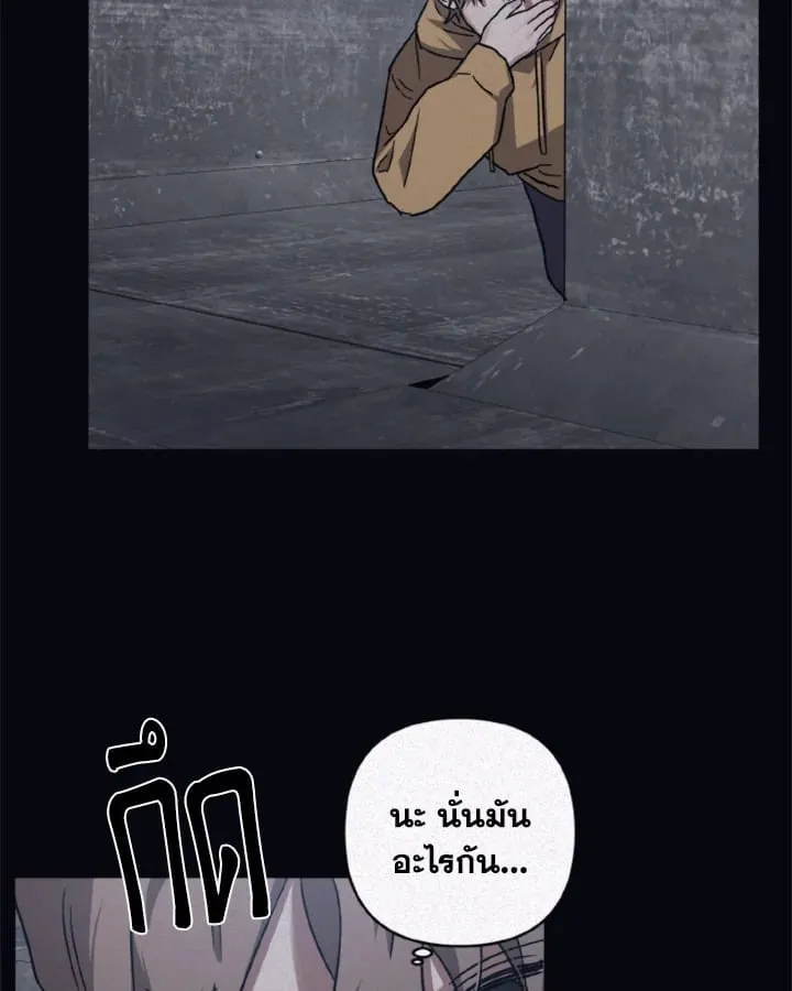 Guilty Affection ตอนที่ 4143