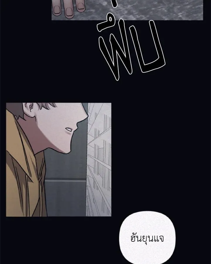 Guilty Affection ตอนที่ 4145