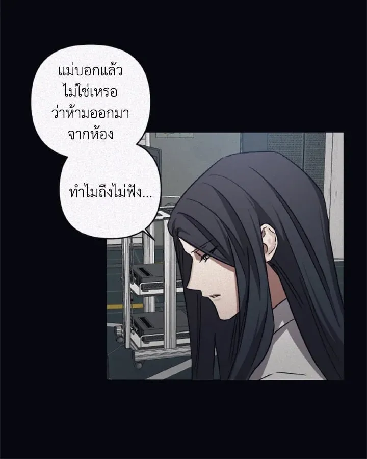 Guilty Affection ตอนที่ 4148