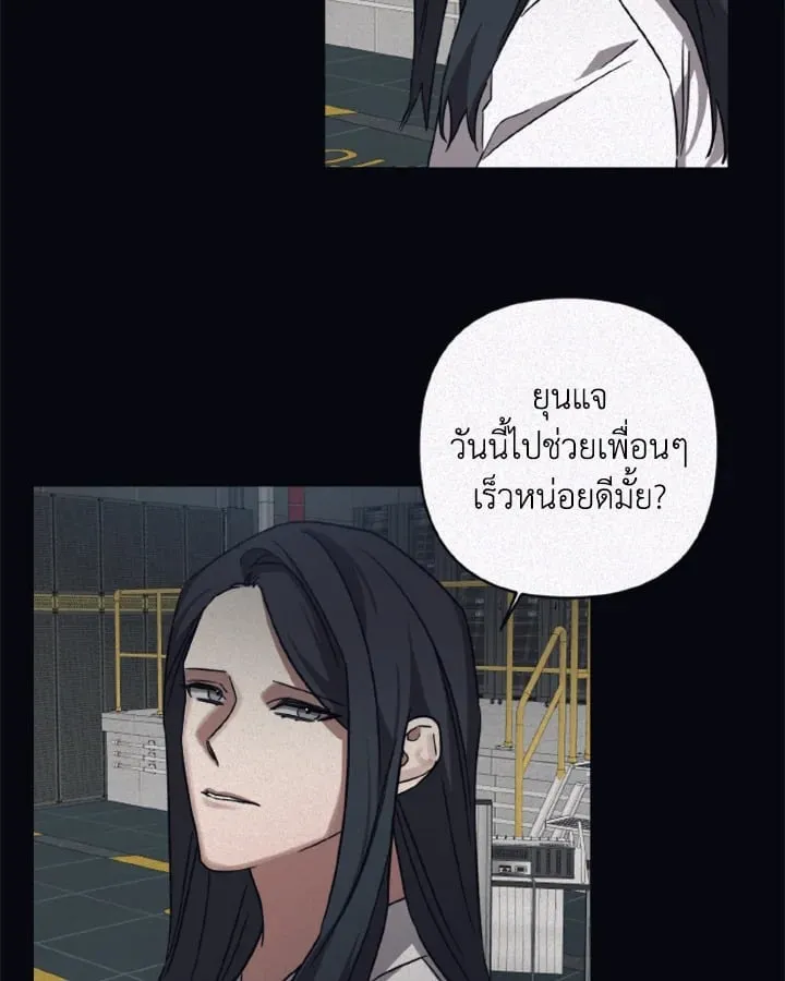 Guilty Affection ตอนที่ 4150