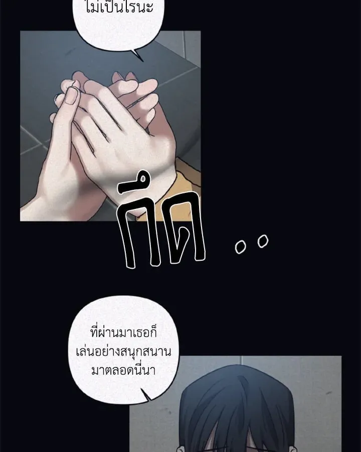 Guilty Affection ตอนที่ 4153