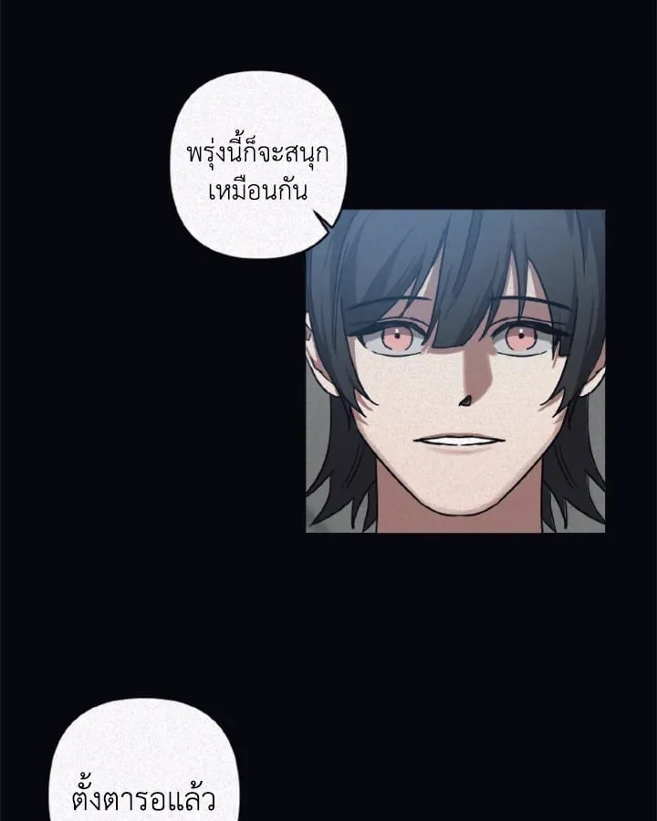 Guilty Affection ตอนที่ 4155