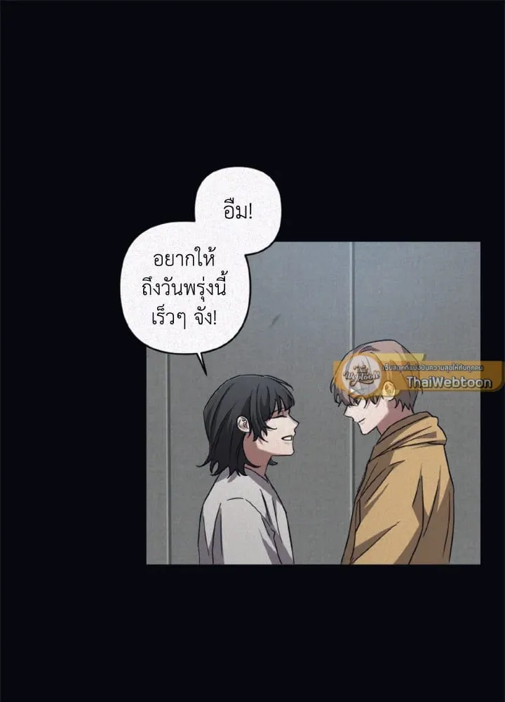 Guilty Affection ตอนที่ 4157
