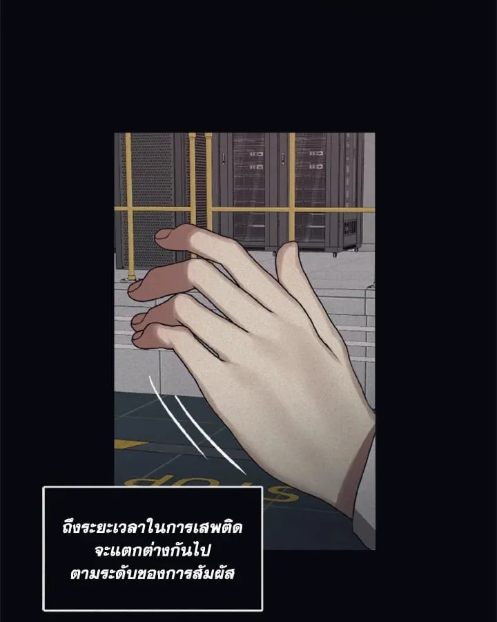 Guilty Affection ตอนที่ 4210