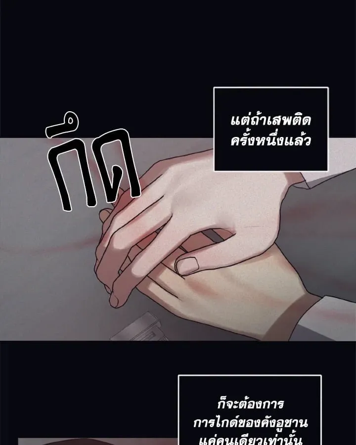 Guilty Affection ตอนที่ 4211